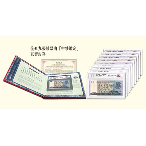 限定1冊値下げ❗️中国 第四套人民幣同号鈔珍藏册 後ろ三桁同じ番号
